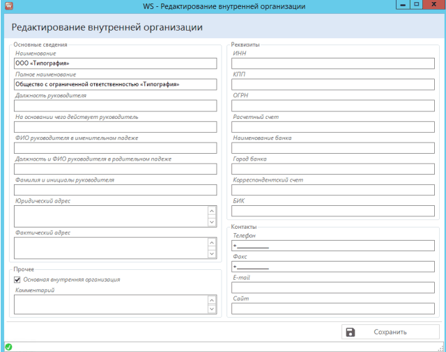 Продукт WS. Типография картинка 3 Скриншот WS. Типография картинка 3