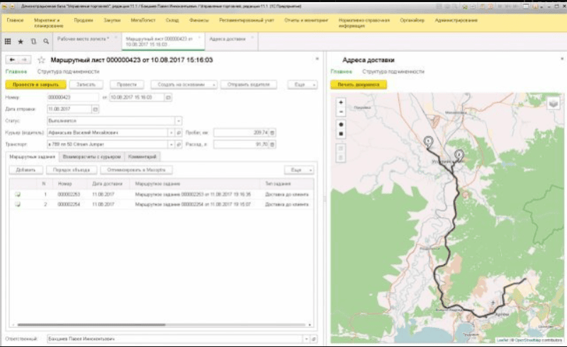 Продукт Мегалогист TMS: Управление транспортной логистикой картинка 5 Скриншот Мегалогист TMS: Управление транспортной логистикой картинка 5