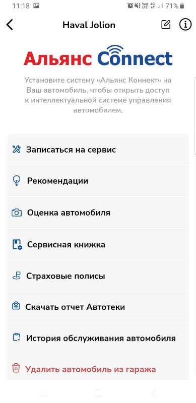 Скриншот Мобильное приложение "Авто-Забота" картинка 5