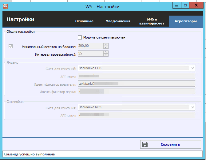 Скриншот WS. Таксопарк картинка 5