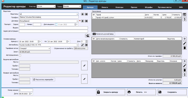 Скриншот WS. Таксопарк картинка 3