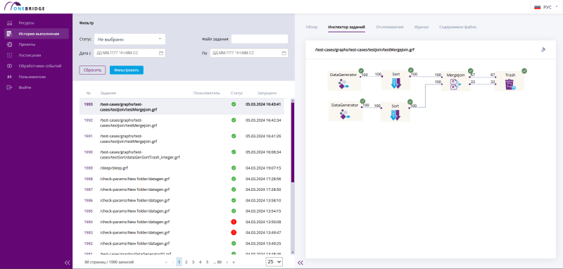 Скриншот OneBridge картинка 2