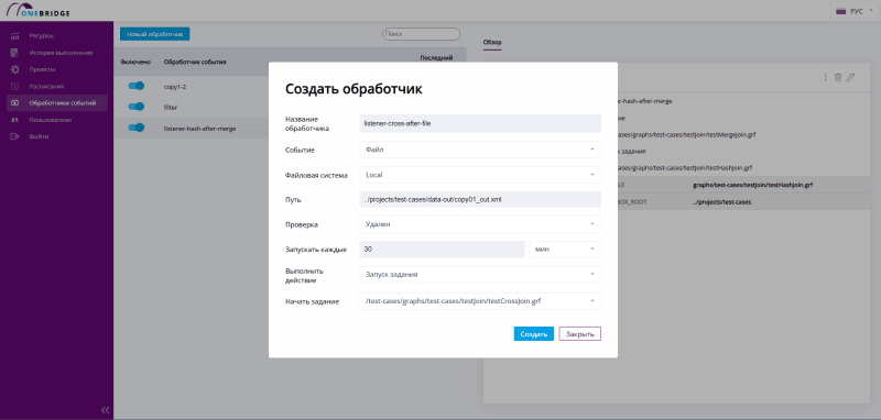 Скриншот OneBridge картинка 3