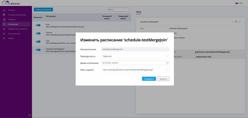 Скриншот OneBridge картинка 6