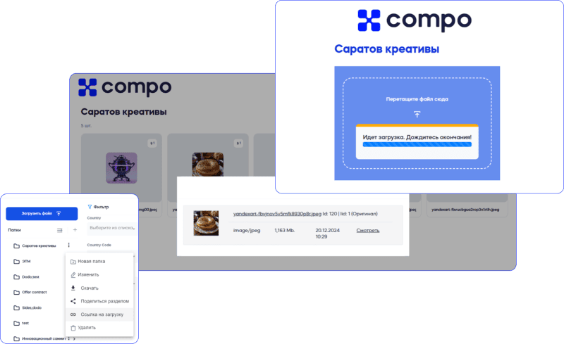 Скриншот Compo DAM картинка 4