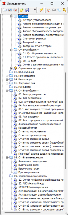 Скриншот Общественное питание (рецептура блюд, акты проработки, калькуляция меню, количественный складской учет товаров на складах и подразделениях) картинка 4