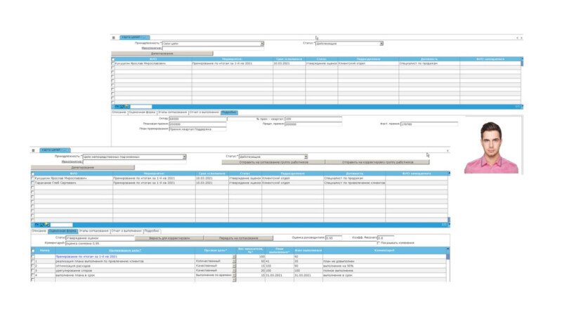 Скриншот БОСС-HRM