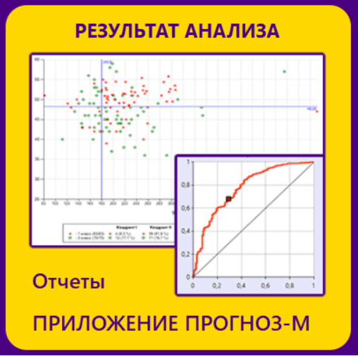 Скриншот Data Master Azforus картинка 1