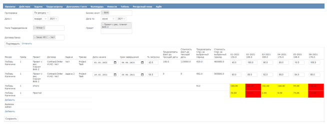 Скриншот ИСУП X-Lance картинка 2