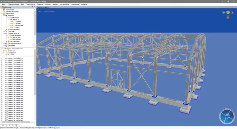 Продукт nanoCAD BIM Конструкции картинка 1 Скриншот nanoCAD BIM Конструкции картинка 1