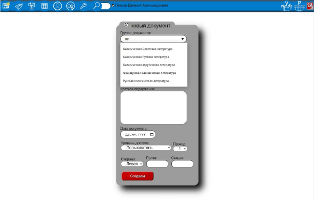 Продукт Архив-1 картинка 2 Скриншот Архив-1 картинка 2