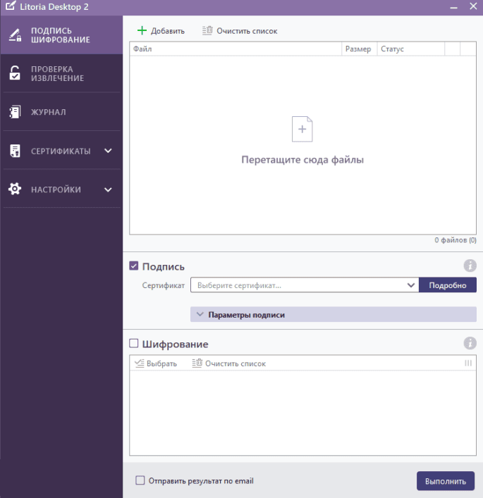 Скриншот Litoria Desktop 2 картинка 1
