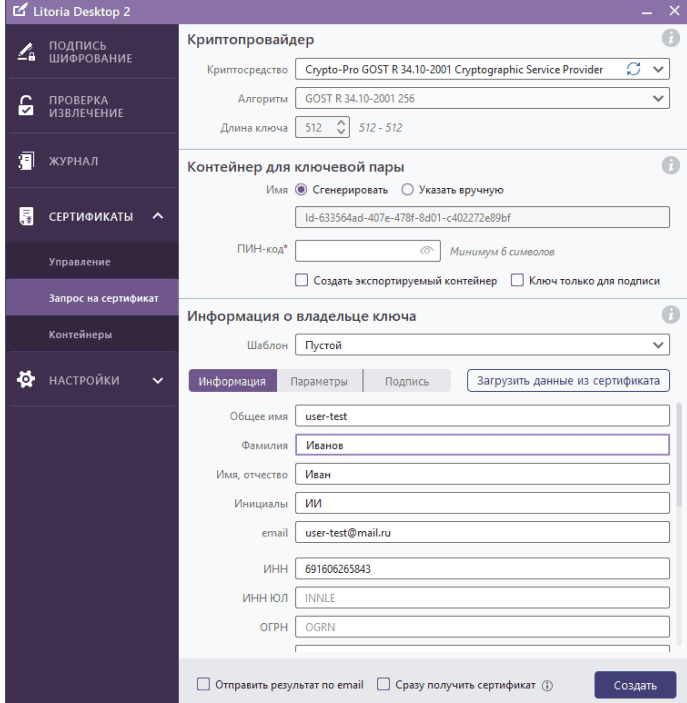Скриншот Litoria Desktop 2 картинка 2