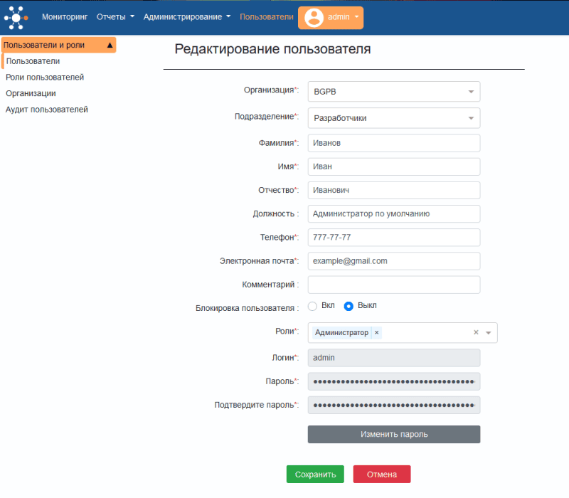 Продукт Программное решение SmartIS для управления сетями устройств самообслуживания картинка 1 Скриншот Программное решение SmartIS для управления сетями устройств самообслуживания картинка 1