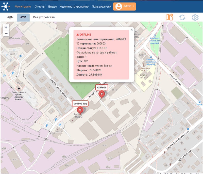 Продукт Программное решение SmartIS для управления сетями устройств самообслуживания картинка 5 Скриншот Программное решение SmartIS для управления сетями устройств самообслуживания картинка 5
