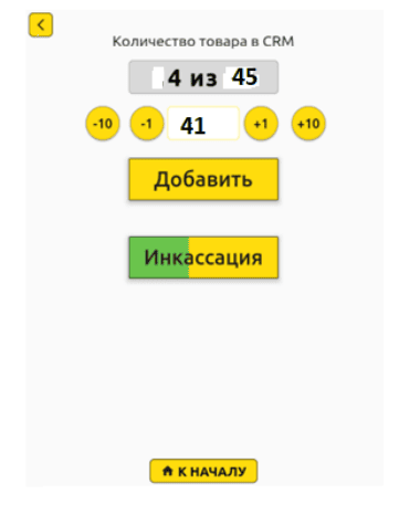 Продукт Подсистема автоматизированного контроля «ProdBox» Скриншот Подсистема автоматизированного контроля «ProdBox»