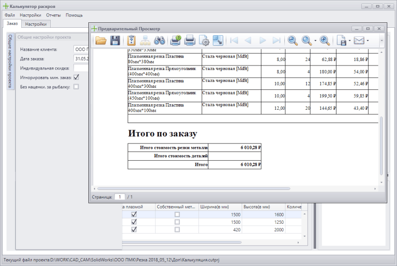Продукт Plasmicon PlasmaPost Скриншот Plasmicon PlasmaPost
