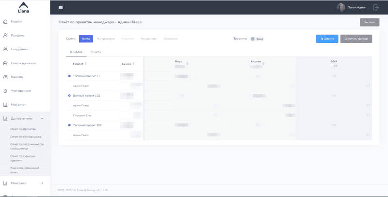 Продукт Liana картинка 3 Скриншот Liana картинка 3