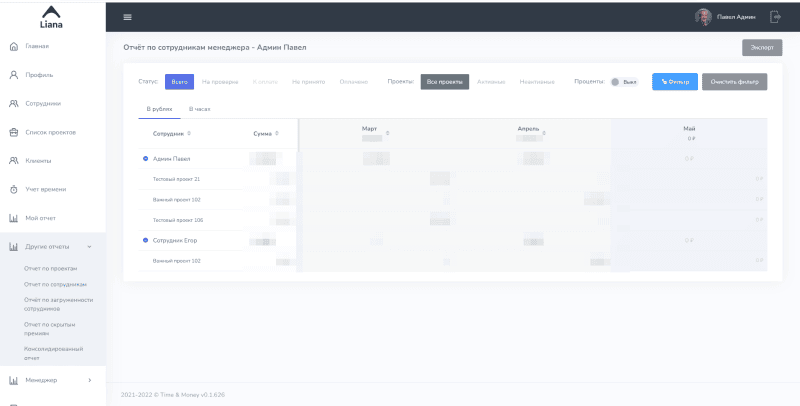 Продукт Liana картинка 4 Скриншот Liana картинка 4