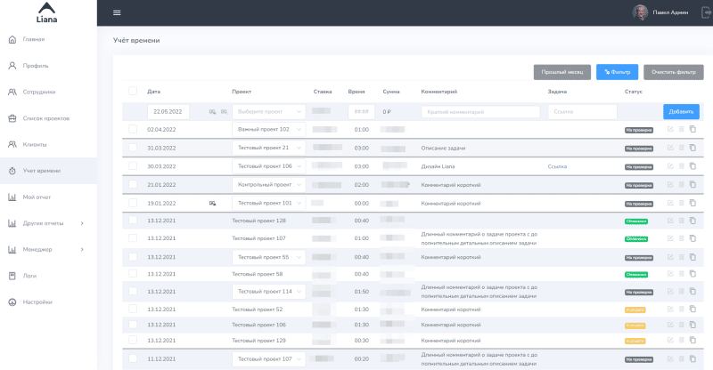 Продукт Liana картинка 2 Скриншот Liana картинка 2
