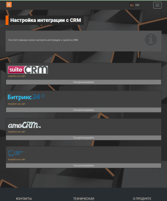 Скриншот Виртуальная АТС Telcom картинка 4