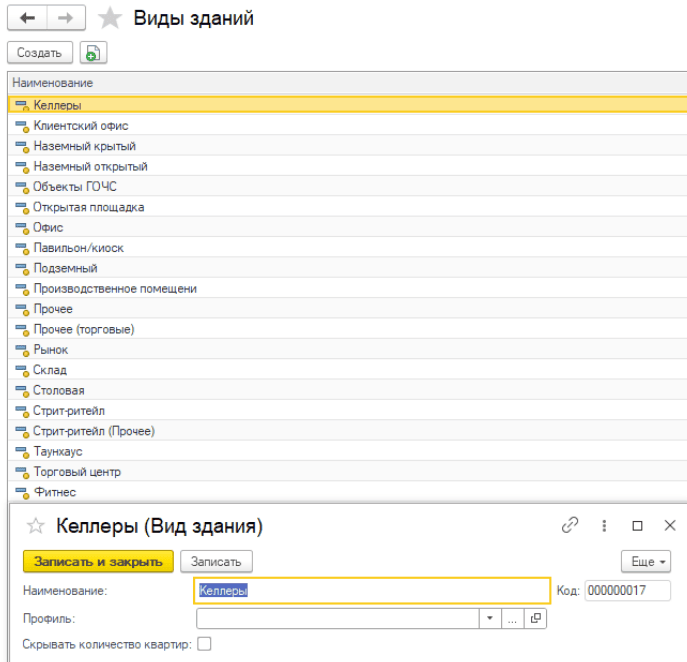 Скриншот Реалист картинка 2