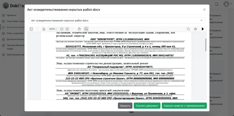 Скриншот Сервис создания исполнительной документации DokiTop картинка 1