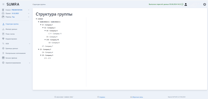 Продукт SUMRA картинка 2 Скриншот SUMRA картинка 2