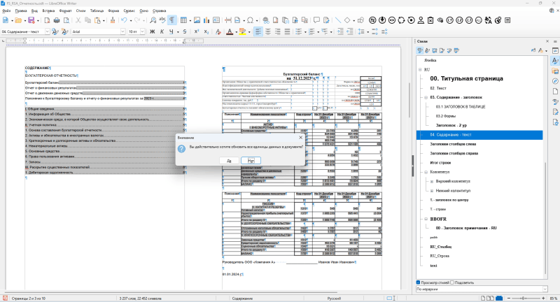 Продукт SUMRA картинка 3 Скриншот SUMRA картинка 3