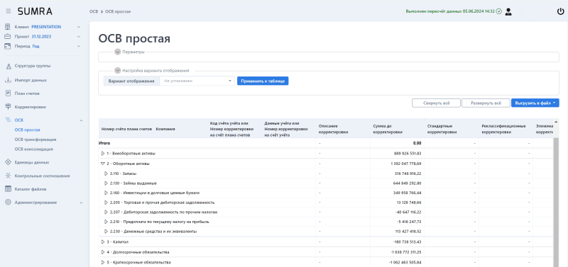 Продукт SUMRA картинка 4 Скриншот SUMRA картинка 4