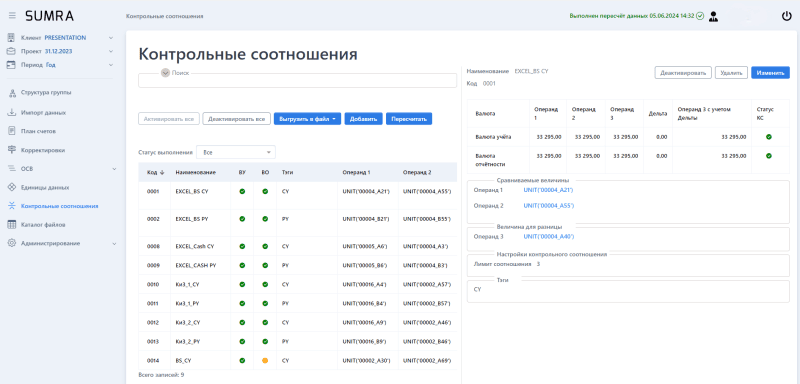 Продукт SUMRA картинка 5 Скриншот SUMRA картинка 5