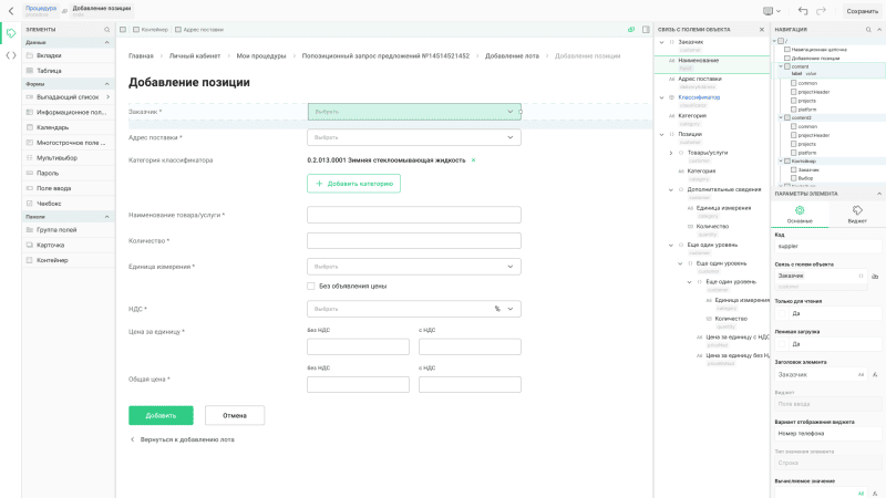 Скриншот Eftech.Factory картинка 1
