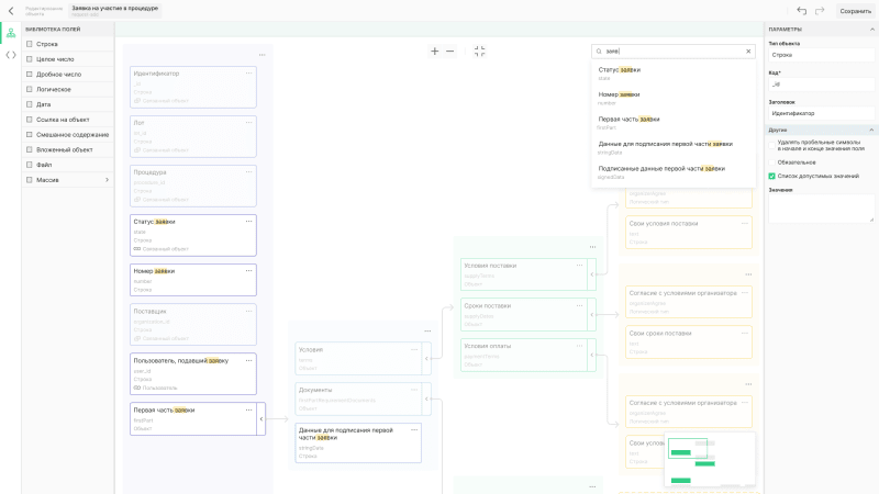 Скриншот Eftech.Factory картинка 2