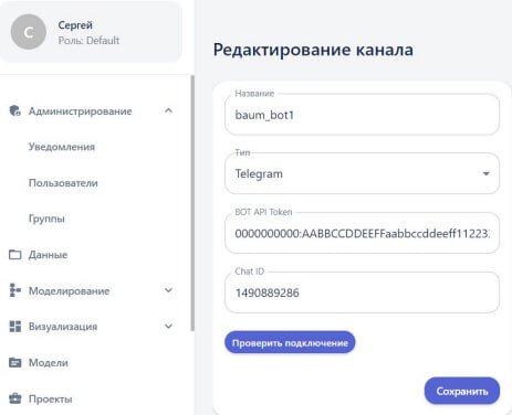 Скриншот BAUM AI PREDICT