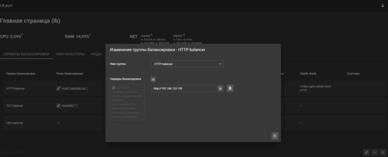 Скриншот Программное обеспечение «BCOM-LB-VM» картинка 2