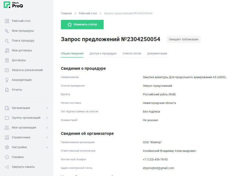 Скриншот Eftech.ProQ картинка 1