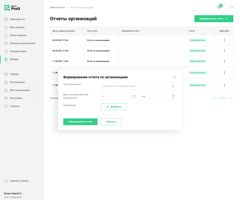 Скриншот Eftech.ProQ картинка 2