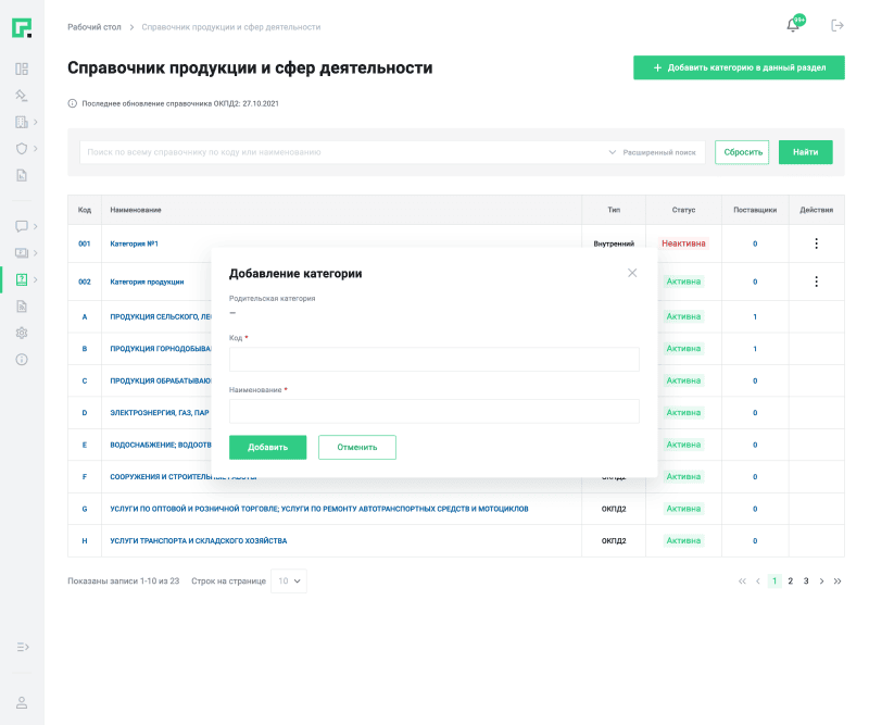 Скриншот Eftech.ProQ картинка 3