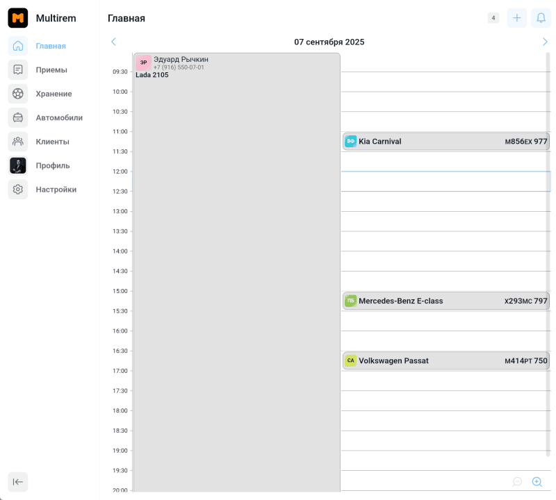 Скриншот Multirem картинка 1