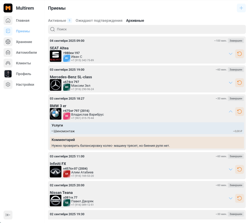 Скриншот Multirem картинка 2