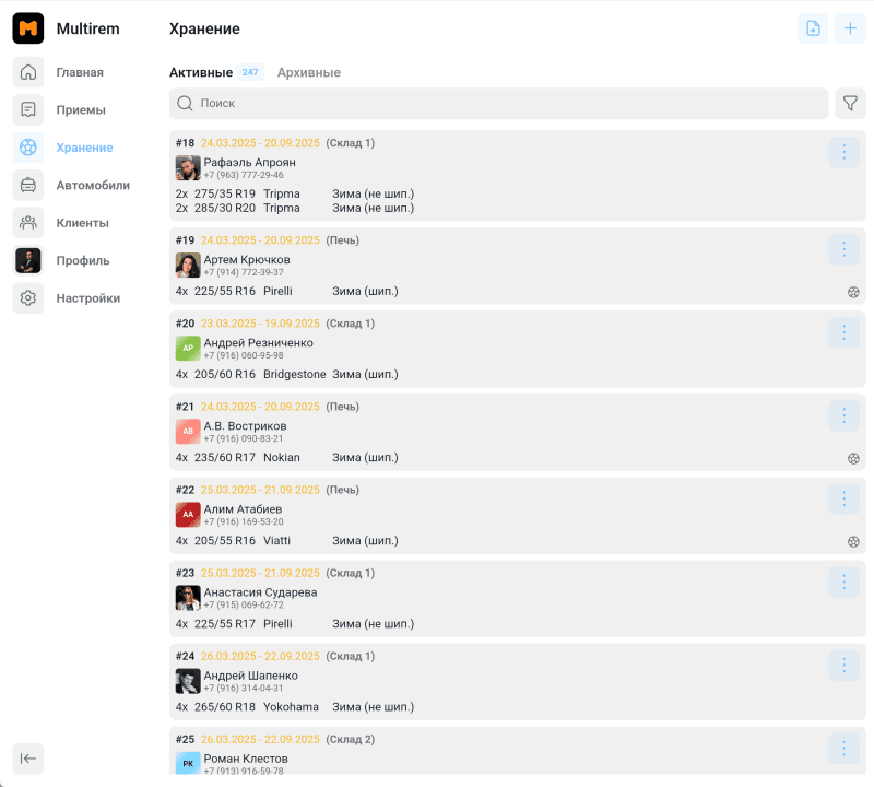 Скриншот Multirem картинка 3