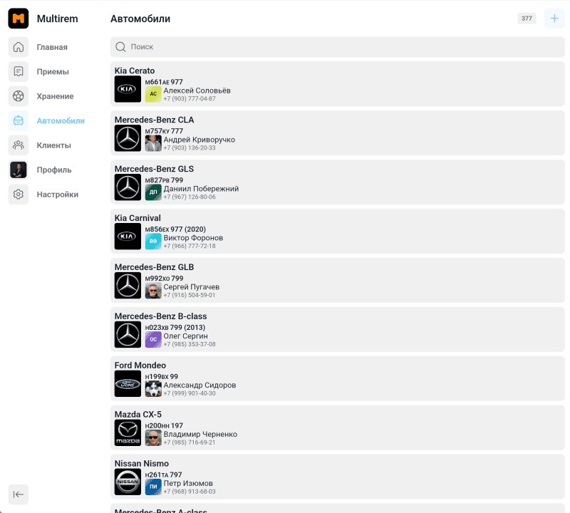 Скриншот Multirem картинка 4