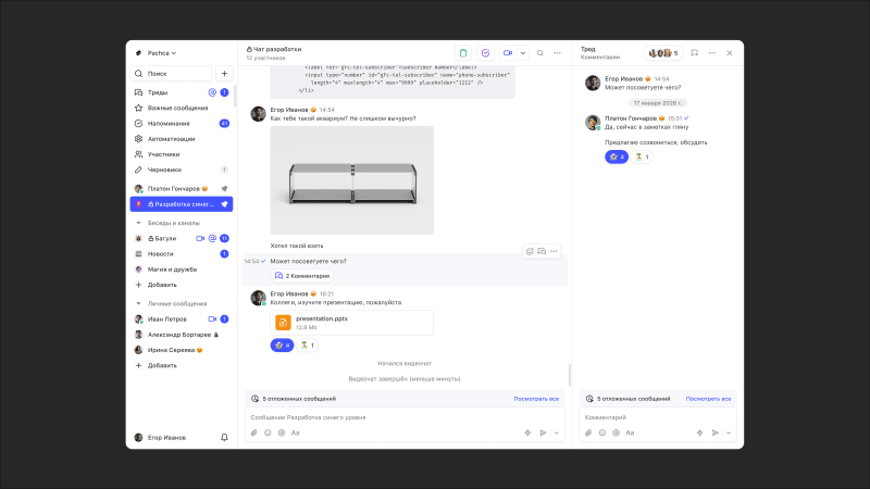 Скриншот Пачка картинка 1