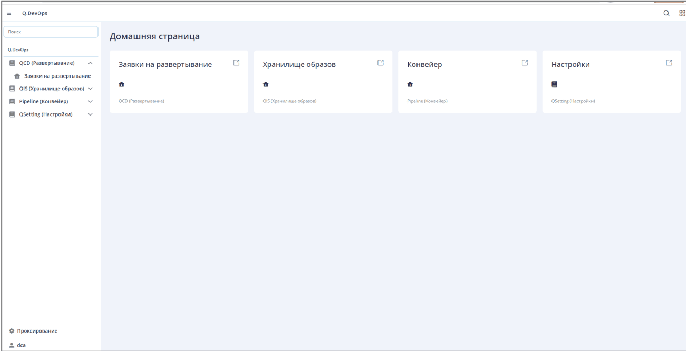 Скриншот Платформа для анализа географических данных по спутниковым снимкам "SMART GEO PLATFORM"