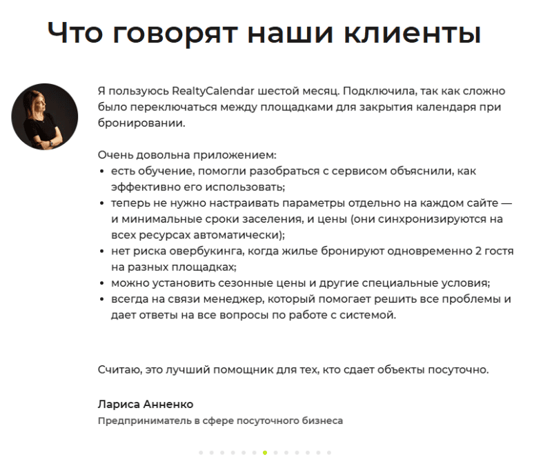 Продукт Менеджер каналов (Channel Manager) картинка 3 Скриншот Менеджер каналов (Channel Manager) картинка 3