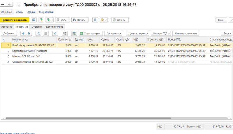 Продукт Программа из Эксель в 1С одним нажатием картинка 1 Скриншот Программа из Эксель в 1С одним нажатием картинка 1
