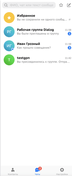 Продукт Dialog Enterprise Plus картинка 1 Скриншот Dialog Enterprise Plus картинка 1