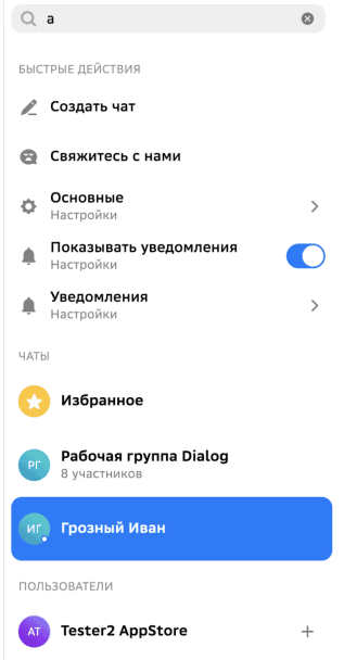 Продукт Dialog Enterprise Plus картинка 2 Скриншот Dialog Enterprise Plus картинка 2
