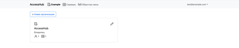 Продукт AccessHub картинка 2 Скриншот AccessHub картинка 2