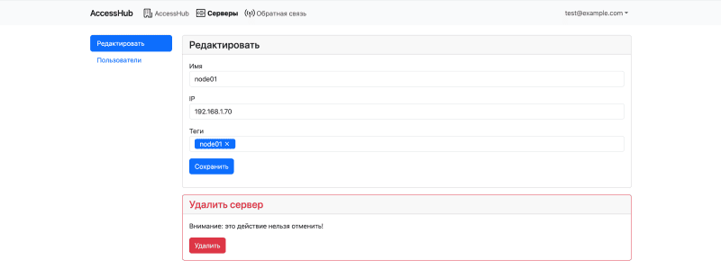 Продукт AccessHub картинка 4 Скриншот AccessHub картинка 4